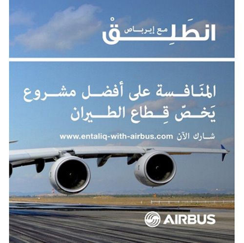 Airbus Launches 2nd Edition of “Entaliq” in Saudi Arabia