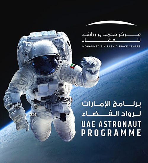 UAE Launches Astronaut Program