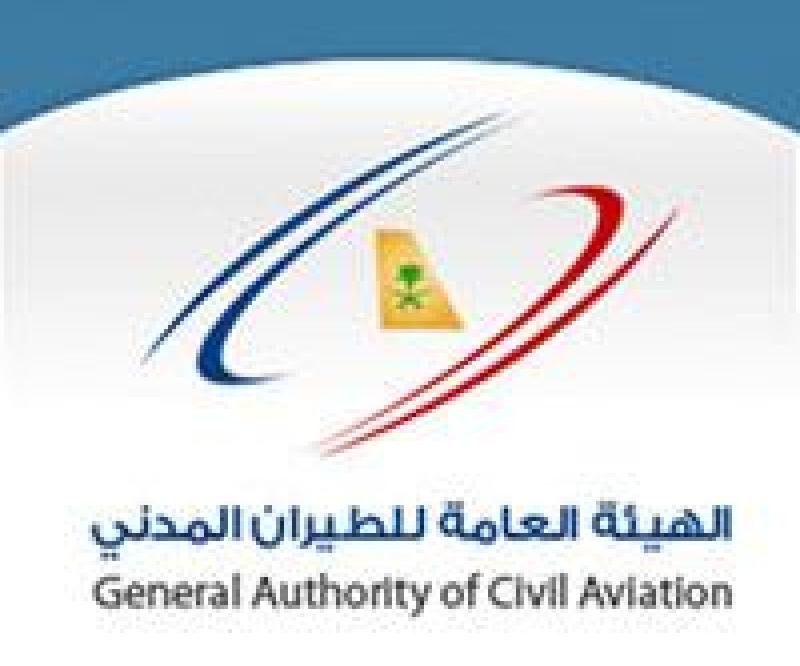 GACA to Build Modern Airport in Jazan, Saudi Arabia