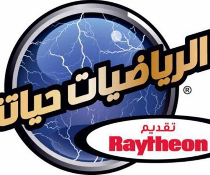 Raytheon to Bring Educational Programs to the Gulf