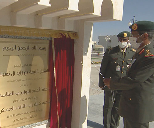 UAE’s Chief-of-Staff Inaugurates Zayed II Military College Museum