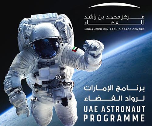 UAE Launches Astronaut Program