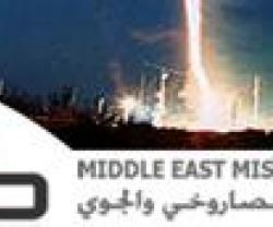 Middle East Missile and Air Defense Symposium